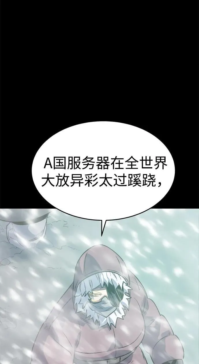[第151话] 5000天结束，资格证明-2 第75页
