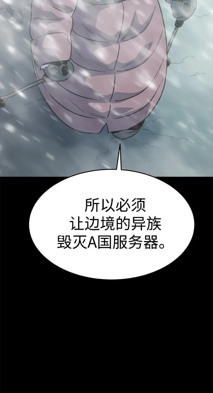 [第151话] 5000天结束，资格证明-2 第76页