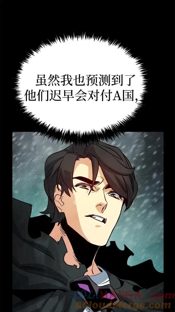 [第151话] 5000天结束，资格证明-2 第77页