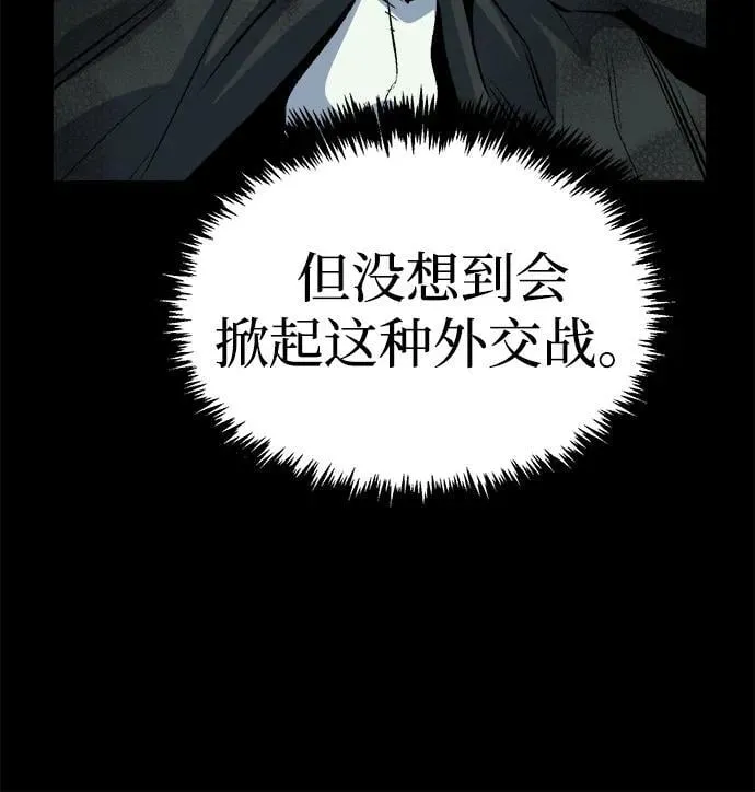 [第151话] 5000天结束，资格证明-2 第78页