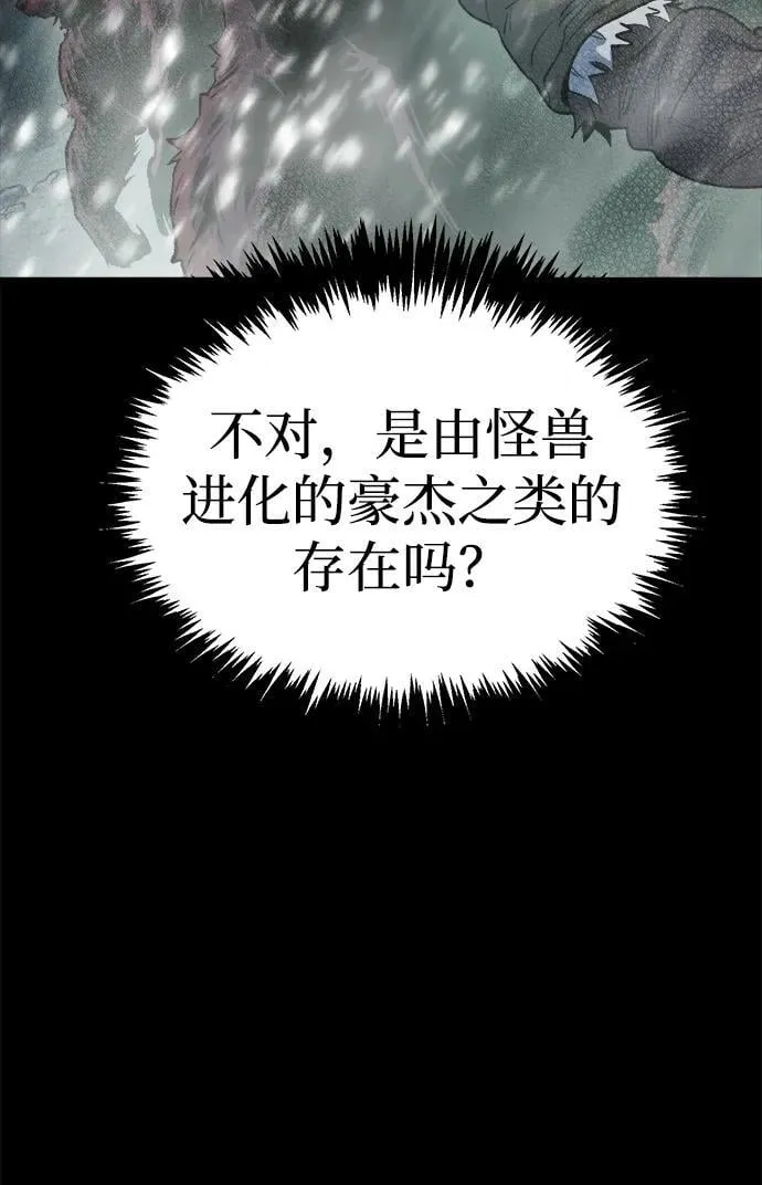 [第151话] 5000天结束，资格证明-2 第86页
