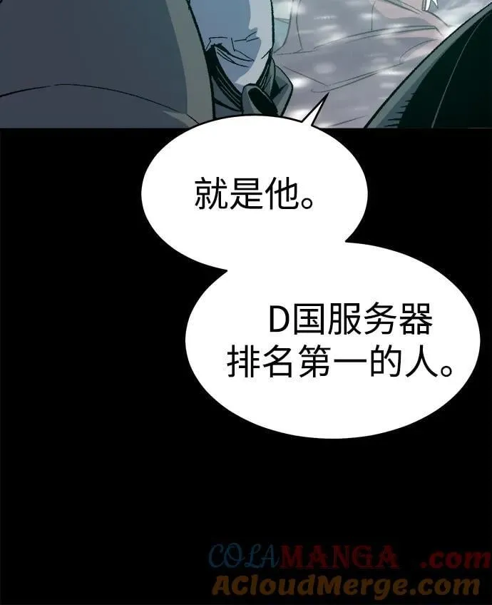 [第151话] 5000天结束，资格证明-2 第89页