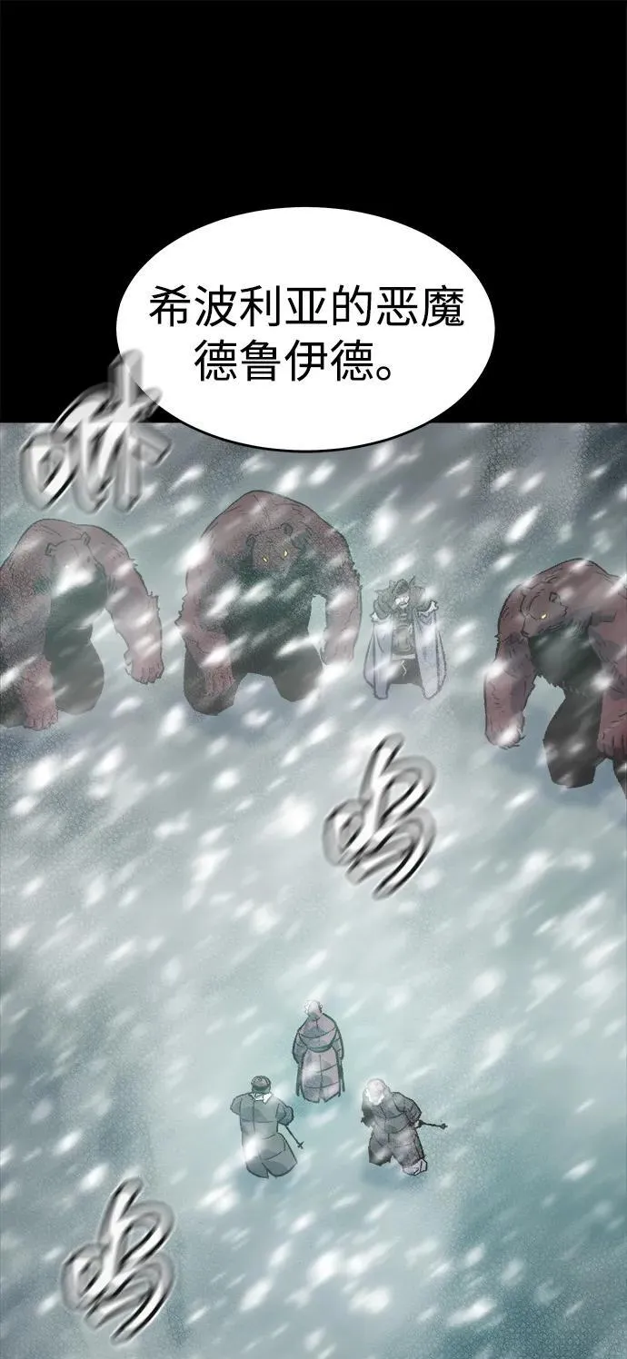[第151话] 5000天结束，资格证明-2 第90页