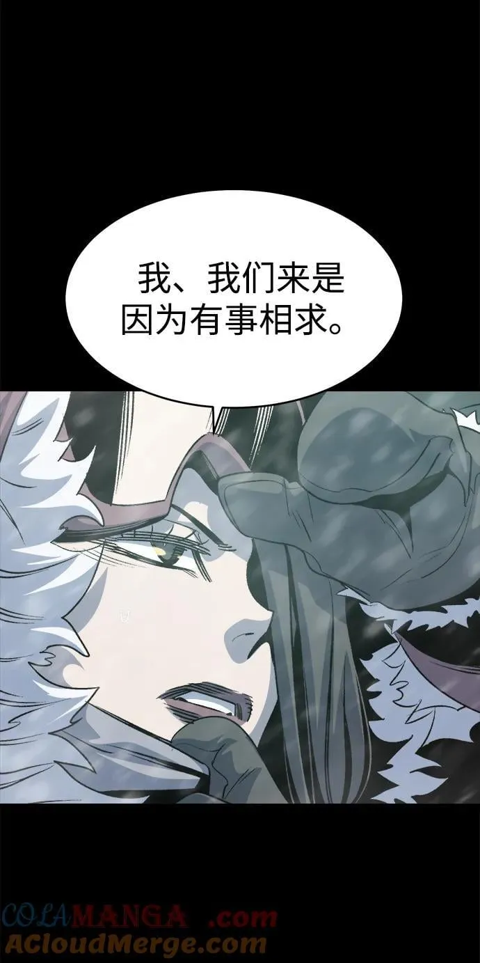 [第151话] 5000天结束，资格证明-2 第93页