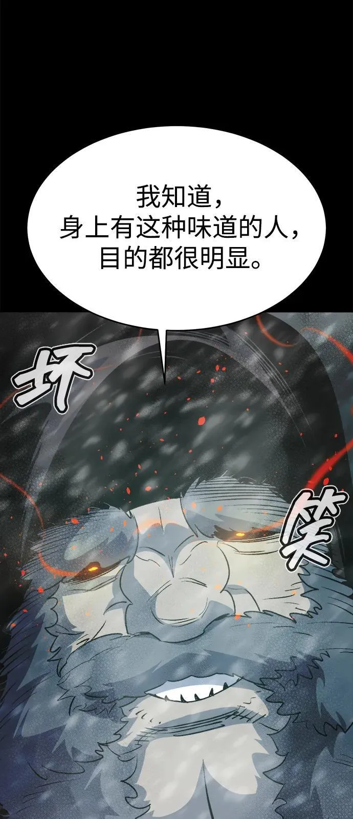 [第151话] 5000天结束，资格证明-2 第94页