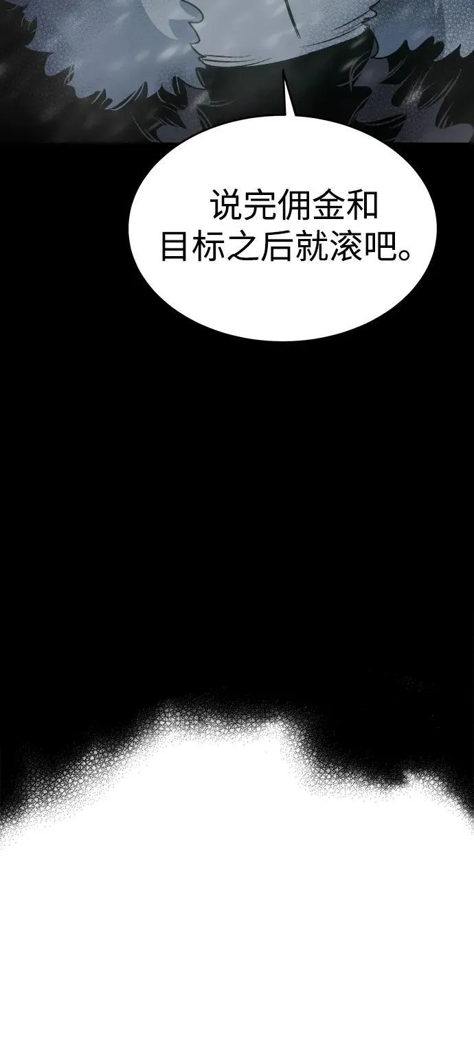 [第151话] 5000天结束，资格证明-2 第95页