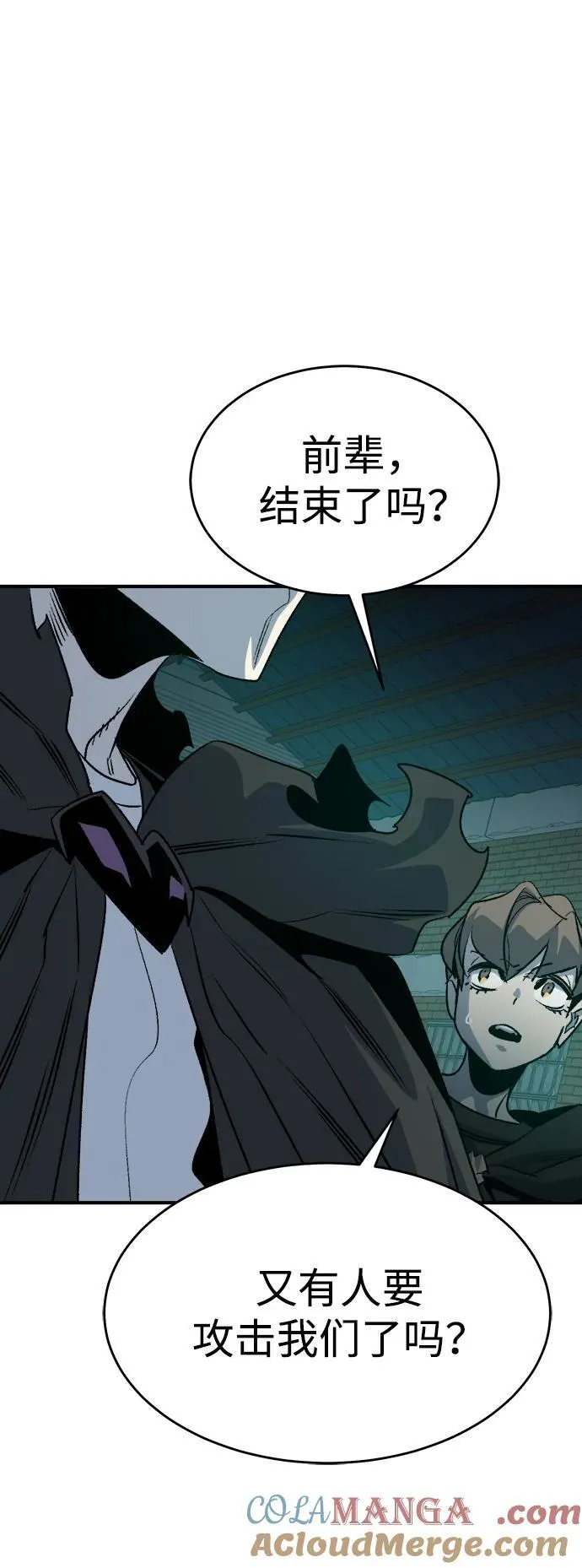 [第151话] 5000天结束，资格证明-2 第97页