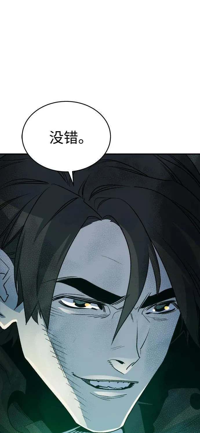 [第151话] 5000天结束，资格证明-2 第98页