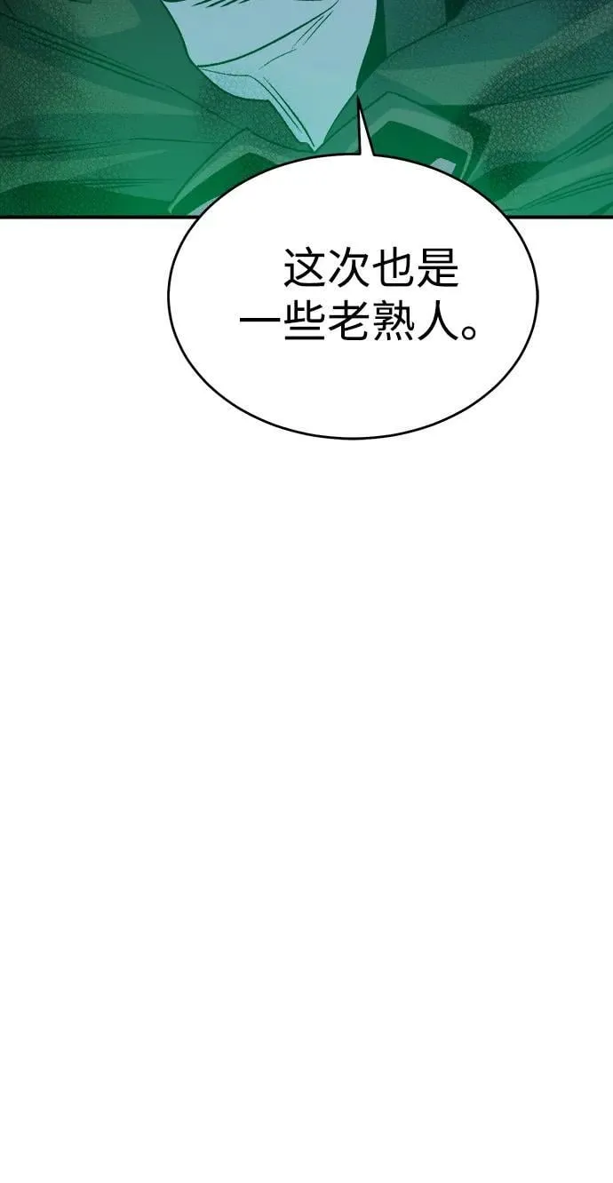 [第151话] 5000天结束，资格证明-2 第99页