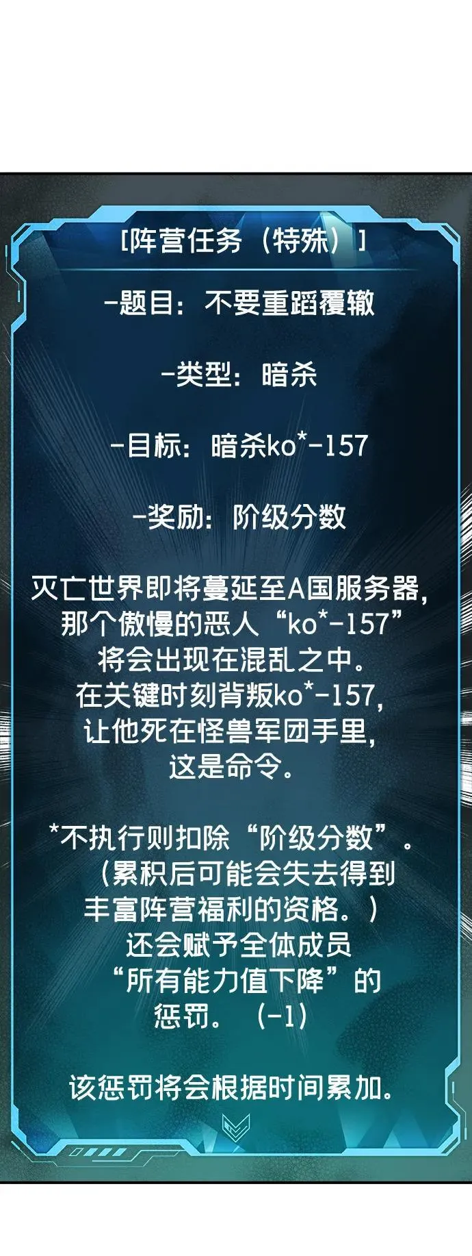 [第151话] 5000天结束，资格证明-2 第102页