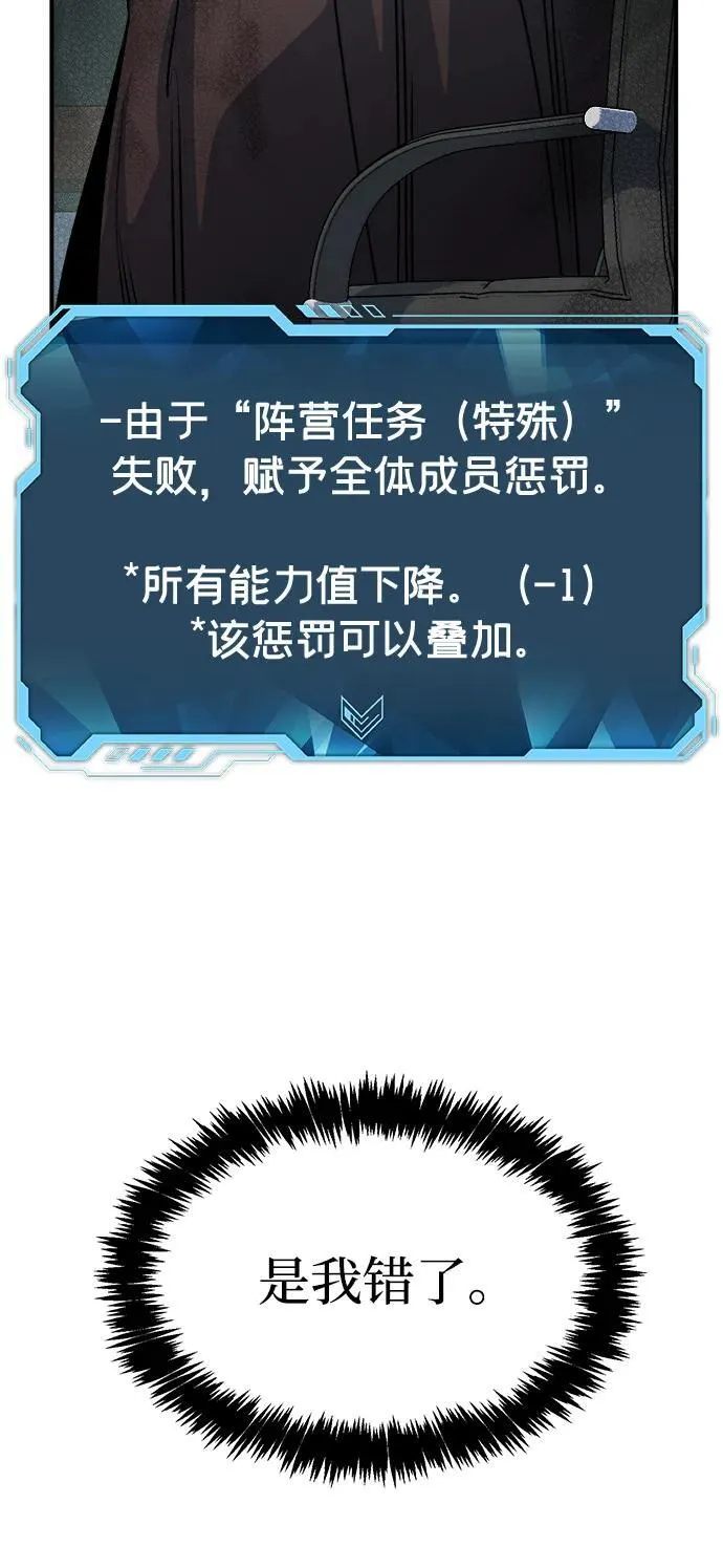 [第151话] 5000天结束，资格证明-2 第104页