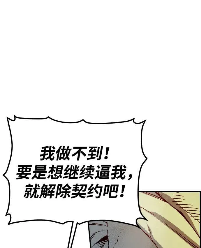 [第152话] 勇山站，希波利亚的寒气-1 第4页