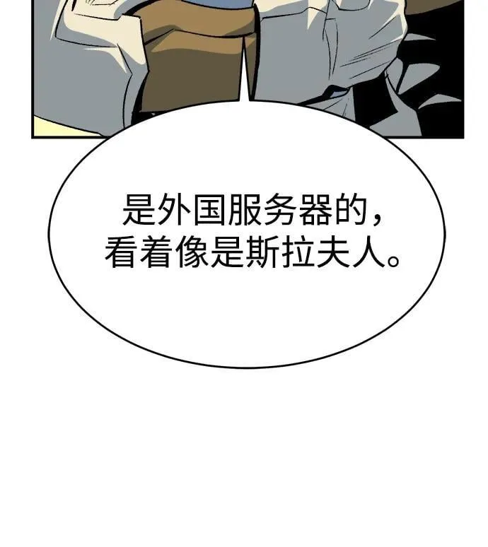 [第152话] 勇山站，希波利亚的寒气-1 第10页