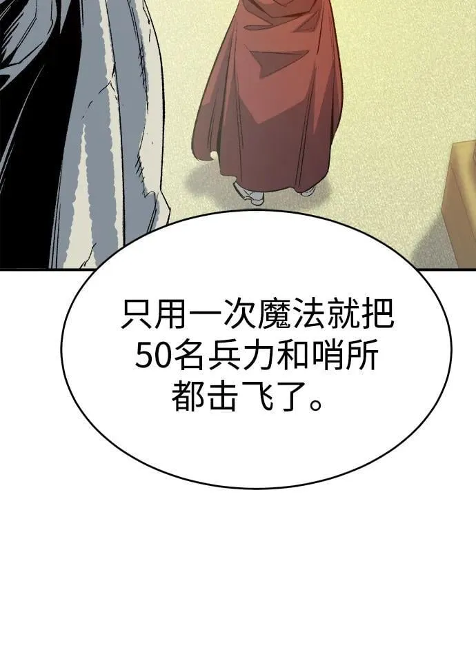 [第152话] 勇山站，希波利亚的寒气-1 第14页