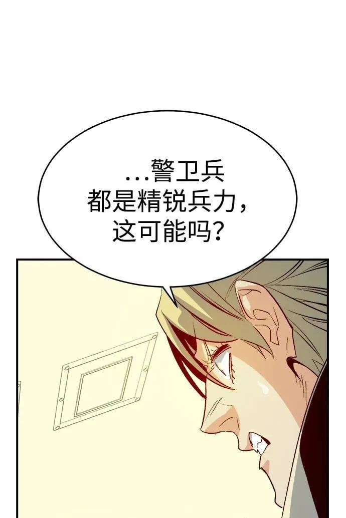 [第152话] 勇山站，希波利亚的寒气-1 第15页