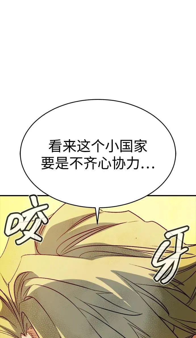 [第152话] 勇山站，希波利亚的寒气-1 第18页