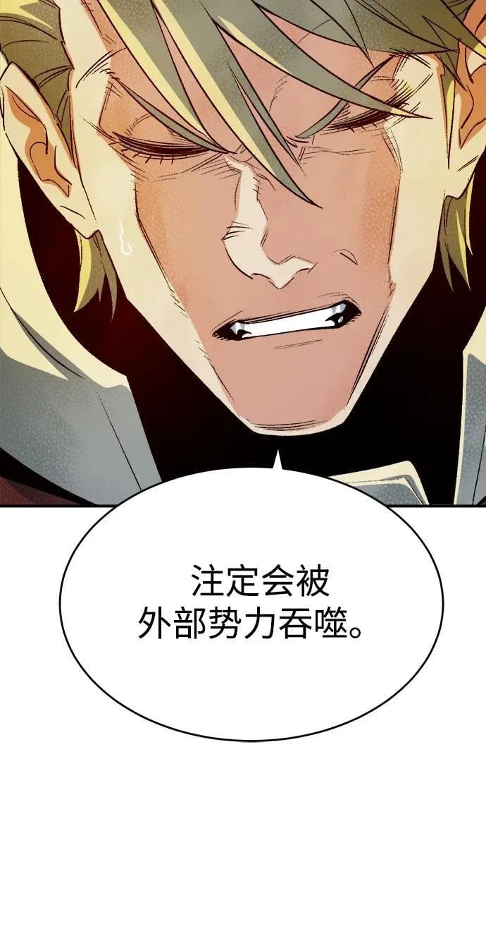 [第152话] 勇山站，希波利亚的寒气-1 第19页