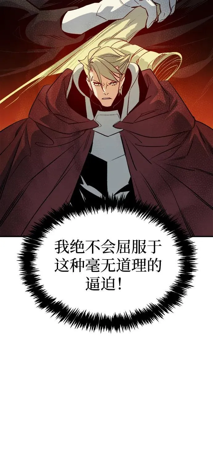 [第152话] 勇山站，希波利亚的寒气-1 第23页