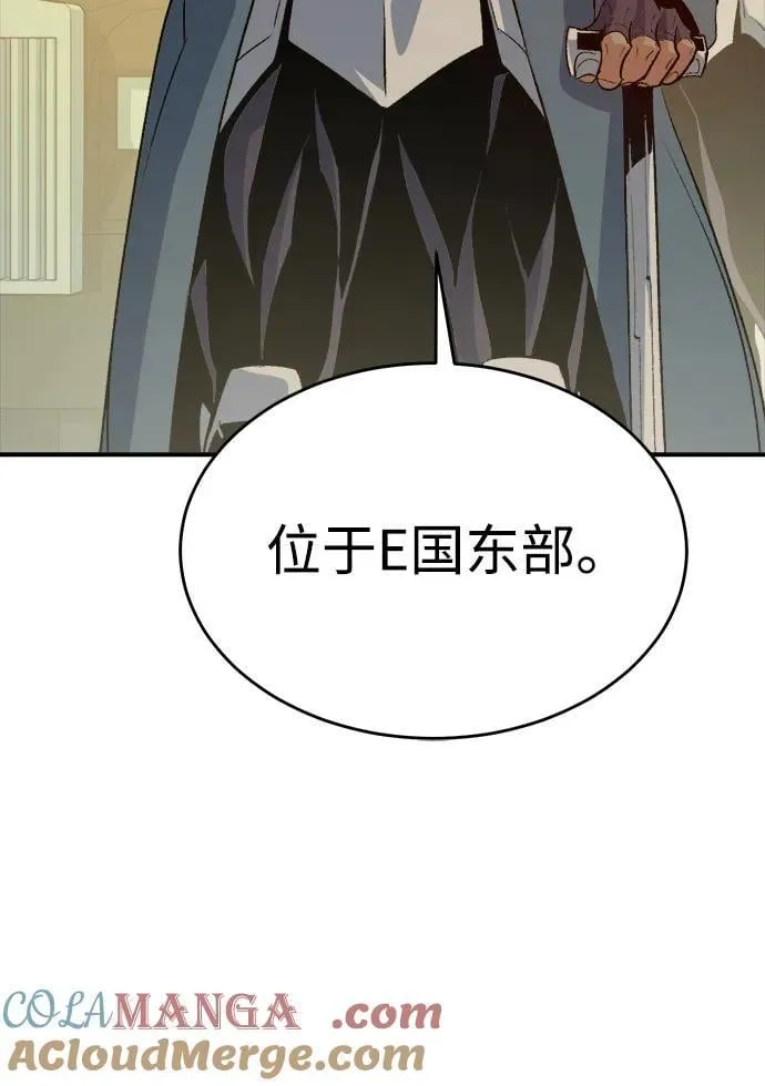 [第152话] 勇山站，希波利亚的寒气-1 第29页