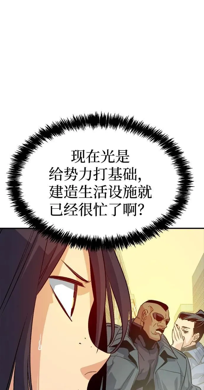 [第152话] 勇山站，希波利亚的寒气-1 第31页