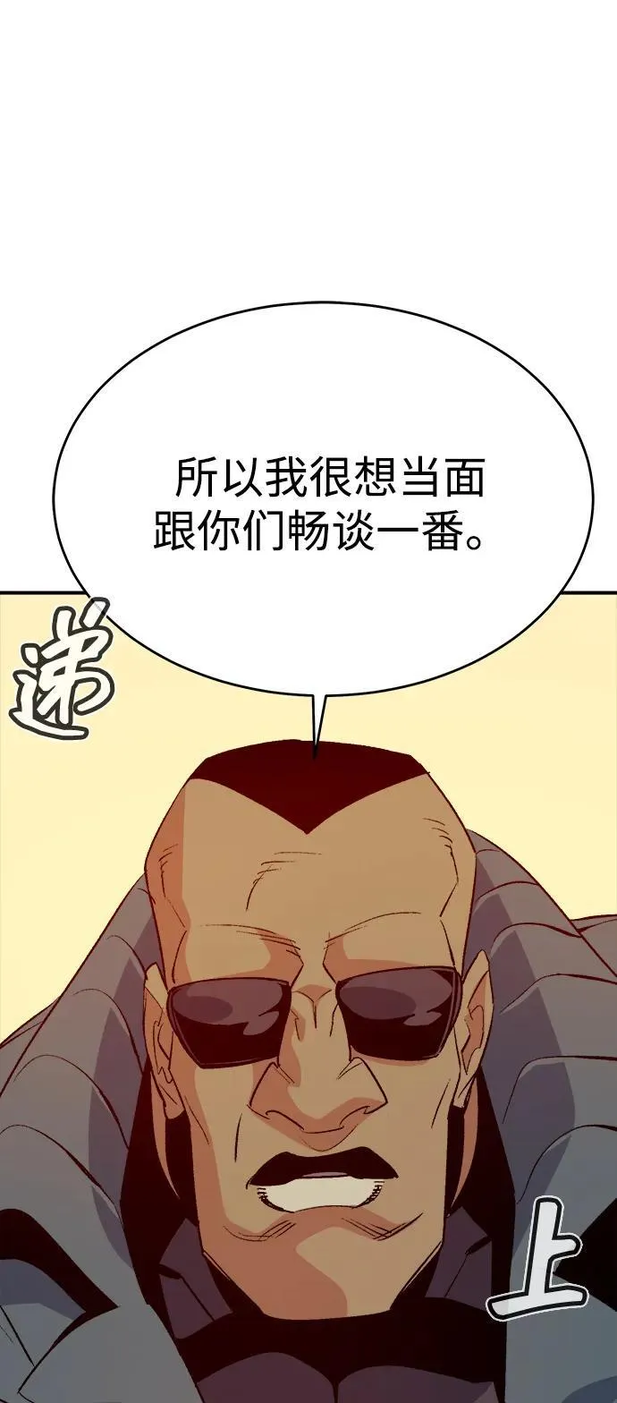 [第152话] 勇山站，希波利亚的寒气-1 第34页