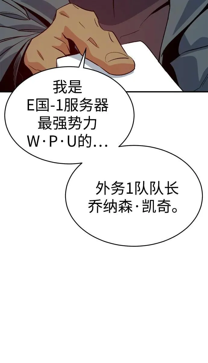 [第152话] 勇山站，希波利亚的寒气-1 第35页
