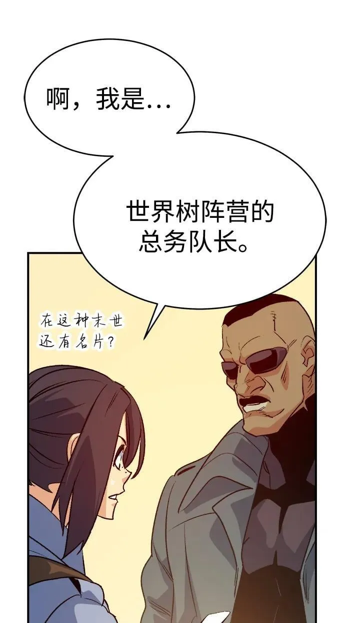 [第152话] 勇山站，希波利亚的寒气-1 第36页