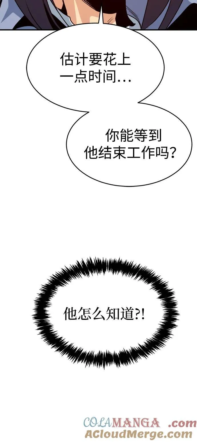 [第152话] 勇山站，希波利亚的寒气-1 第41页