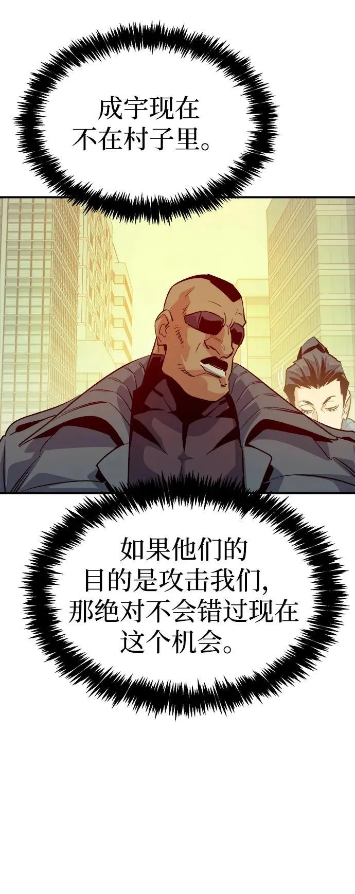 [第152话] 勇山站，希波利亚的寒气-1 第42页