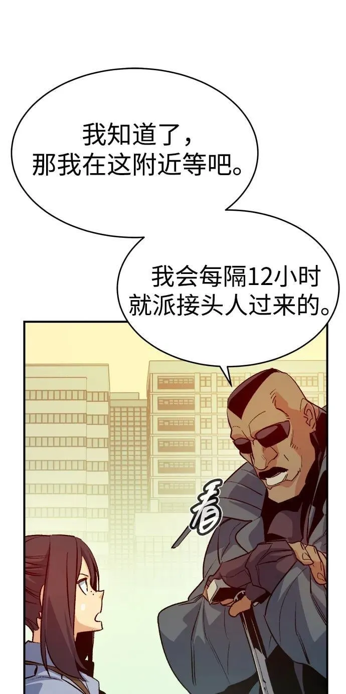 [第152话] 勇山站，希波利亚的寒气-1 第43页