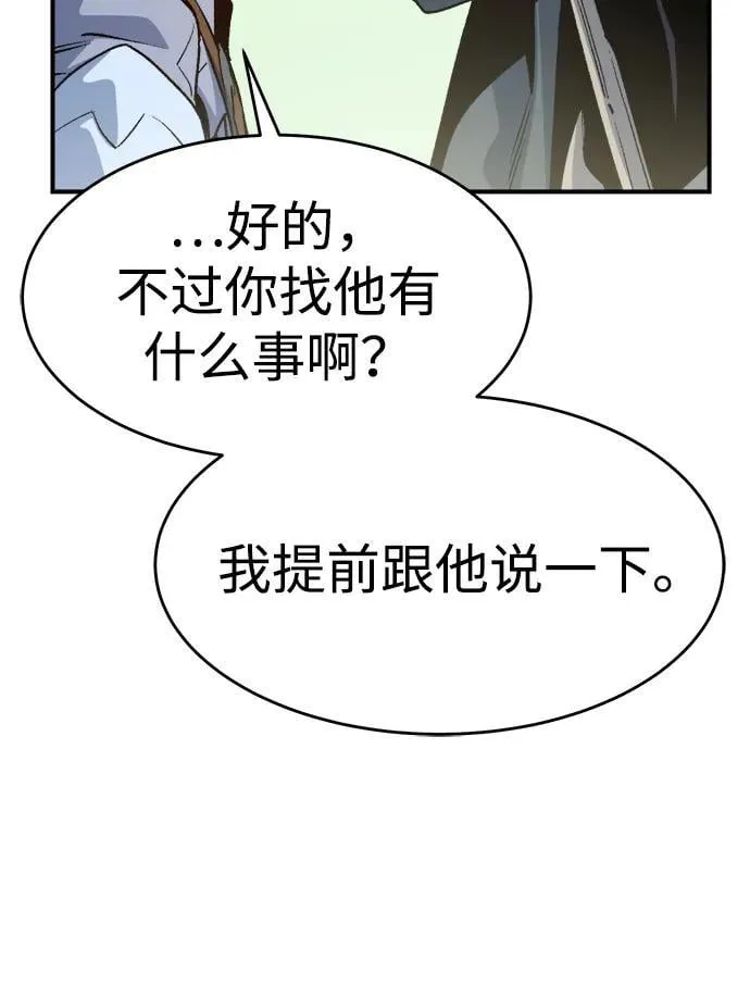 [第152话] 勇山站，希波利亚的寒气-1 第44页