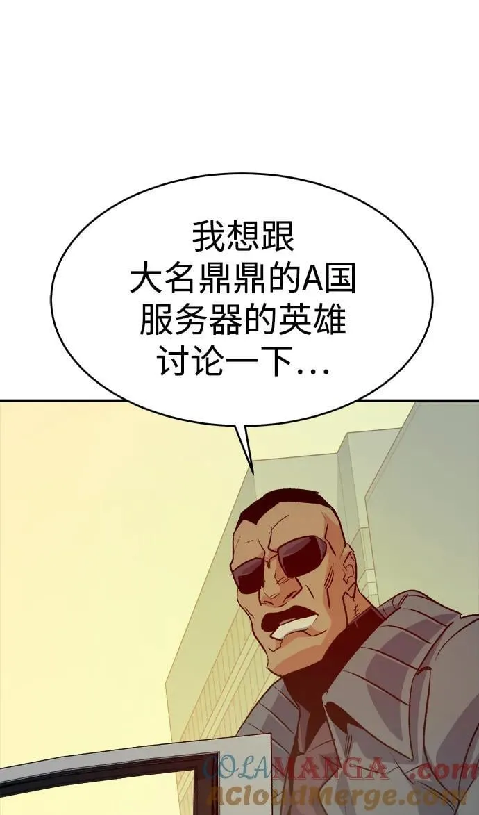[第152话] 勇山站，希波利亚的寒气-1 第45页