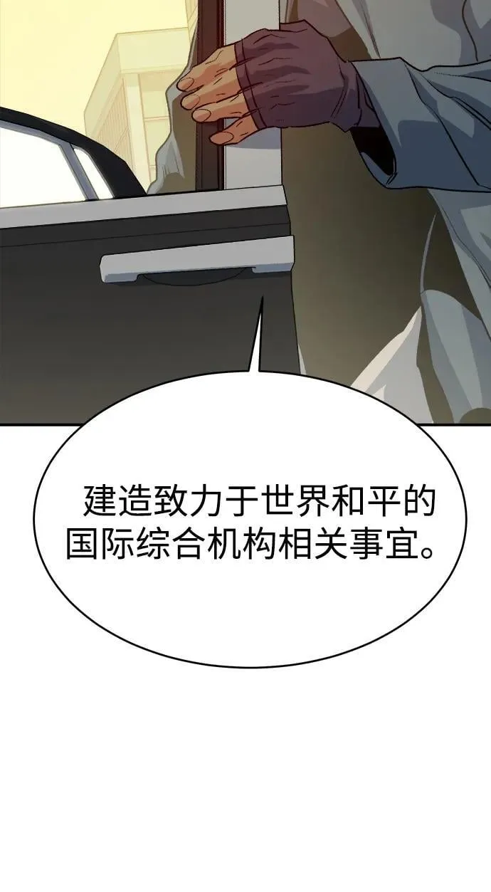 [第152话] 勇山站，希波利亚的寒气-1 第46页