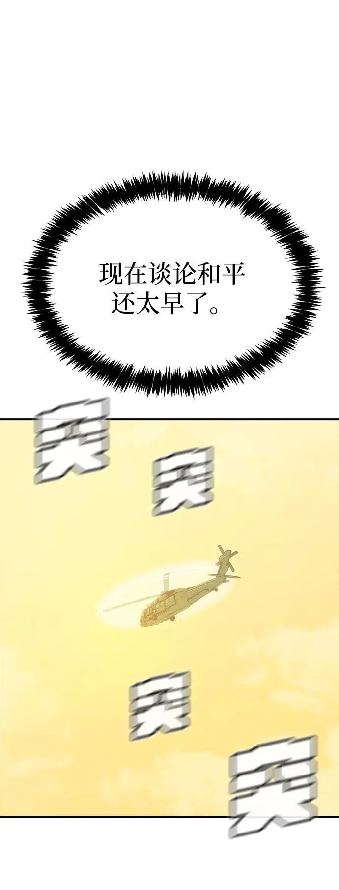 [第152话] 勇山站，希波利亚的寒气-1 第48页