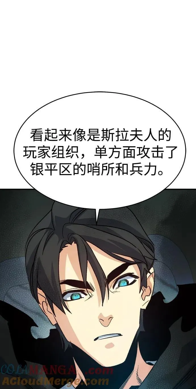 [第152话] 勇山站，希波利亚的寒气-1 第49页