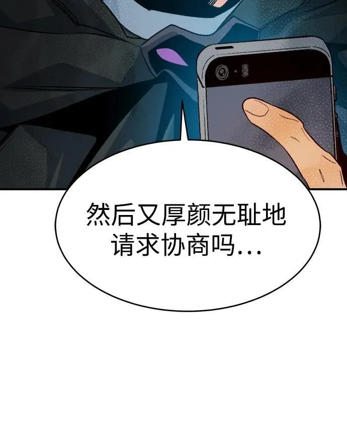 [第152话] 勇山站，希波利亚的寒气-1 第50页