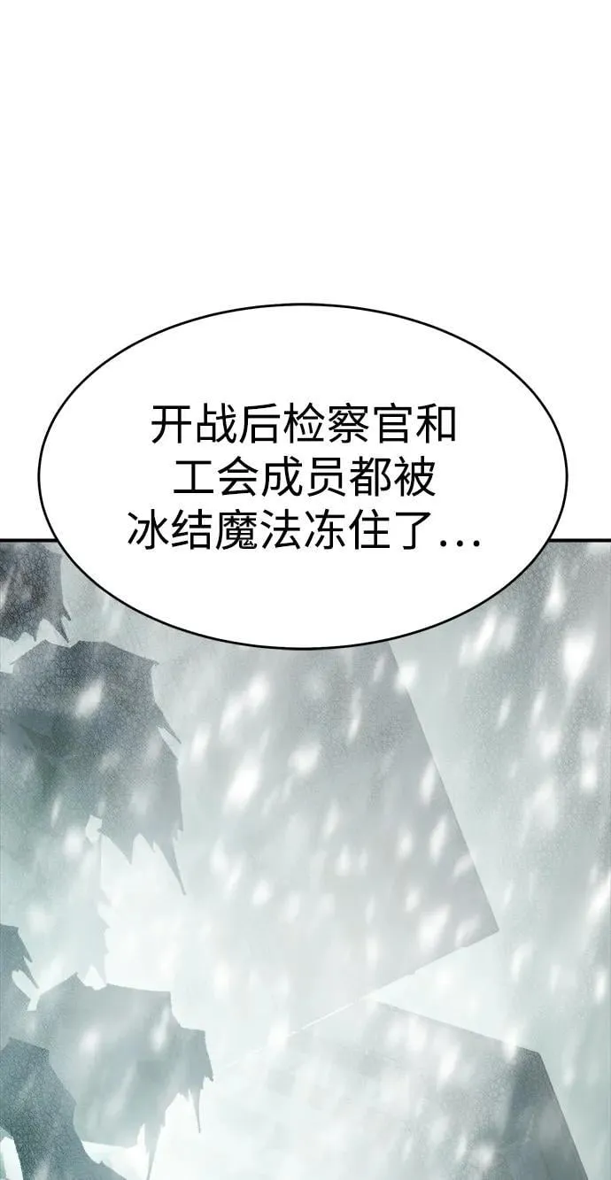 [第152话] 勇山站，希波利亚的寒气-1 第52页