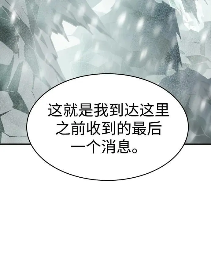 [第152话] 勇山站，希波利亚的寒气-1 第54页