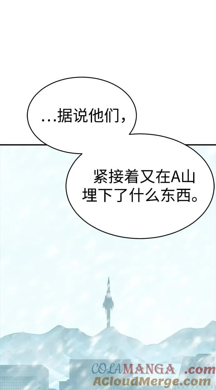 [第152话] 勇山站，希波利亚的寒气-1 第57页