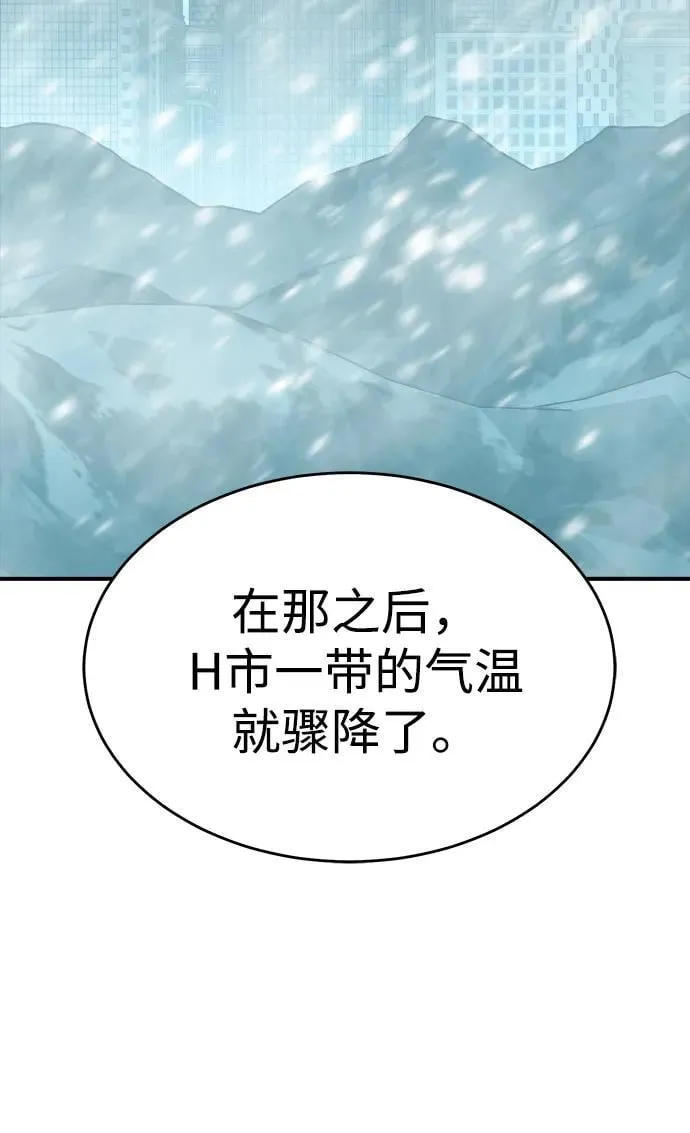 [第152话] 勇山站，希波利亚的寒气-1 第58页