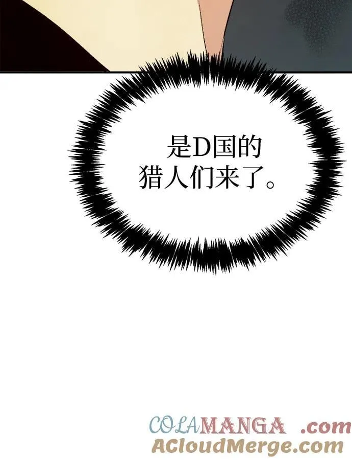 [第152话] 勇山站，希波利亚的寒气-1 第61页
