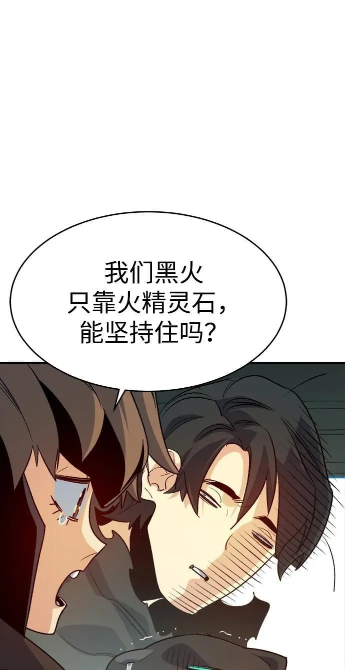 [第152话] 勇山站，希波利亚的寒气-1 第64页