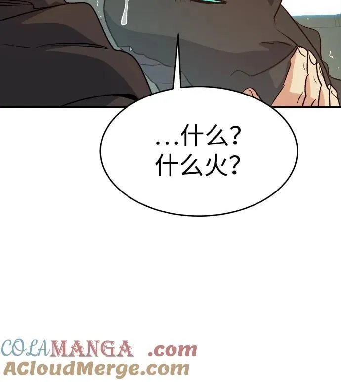 [第152话] 勇山站，希波利亚的寒气-1 第65页