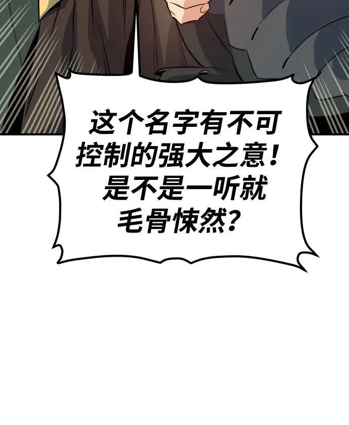 [第152话] 勇山站，希波利亚的寒气-1 第67页