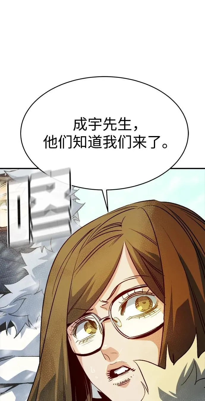 [第152话] 勇山站，希波利亚的寒气-1 第74页