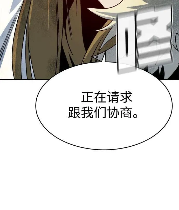 [第152话] 勇山站，希波利亚的寒气-1 第75页