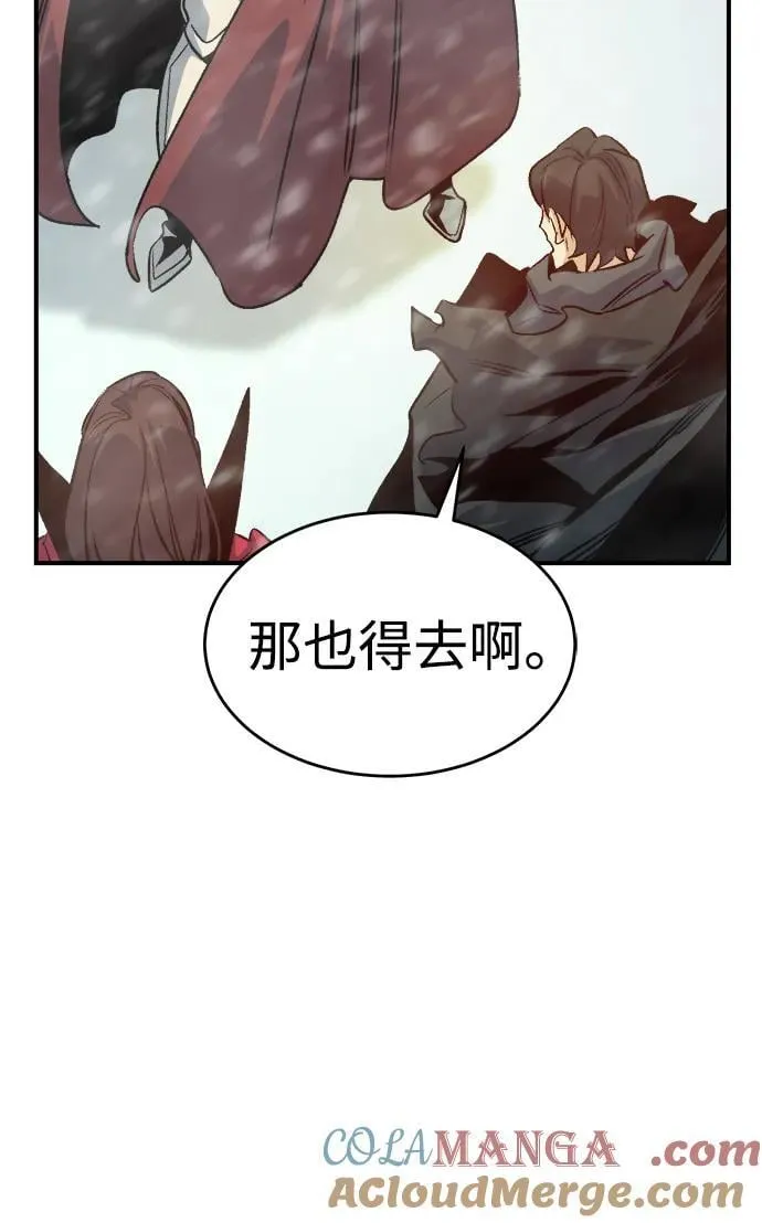 [第152话] 勇山站，希波利亚的寒气-1 第77页