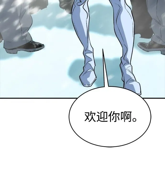 [第152话] 勇山站，希波利亚的寒气-1 第86页