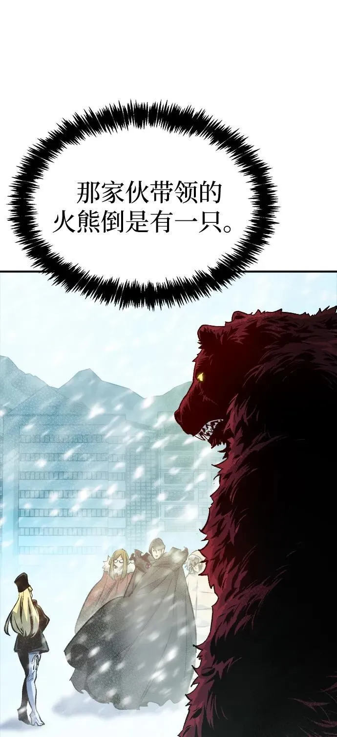 [第152话] 勇山站，希波利亚的寒气-1 第88页