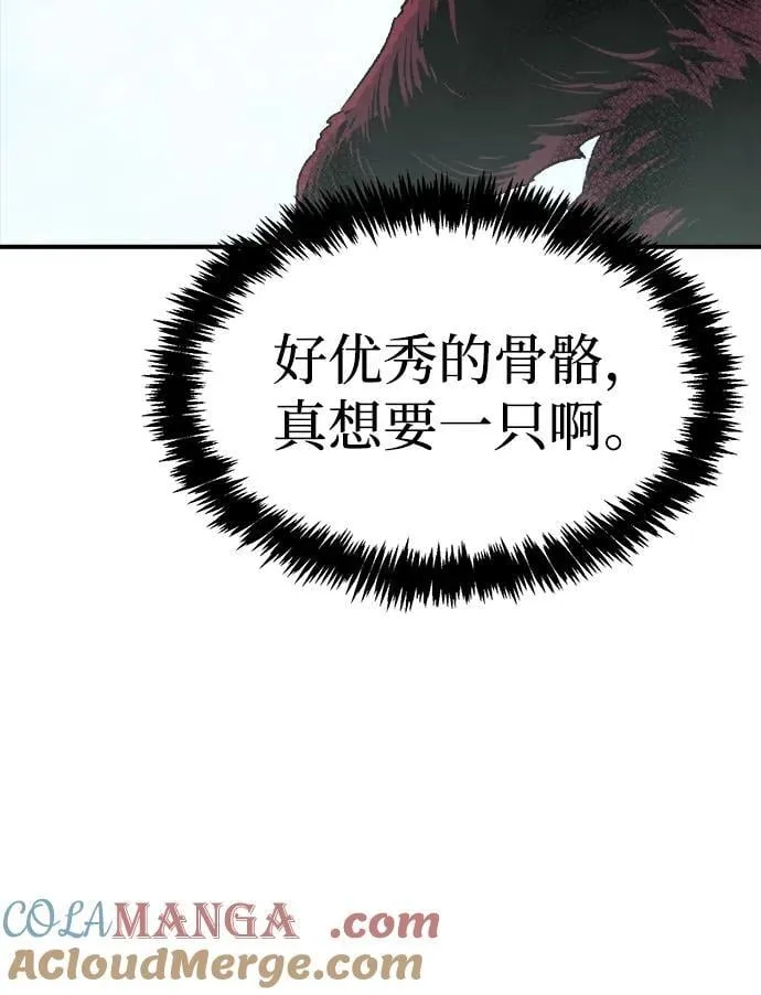 [第152话] 勇山站，希波利亚的寒气-1 第89页